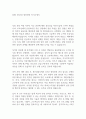 2025 GS건설 현장안전 자기소개서 1페이지