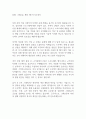 2025 크래프톤 개발 PM 자기소개서 1페이지