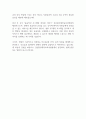 강릉원주대학교치과병원 행정직 합격자소서 2페이지