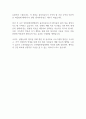 인천힘찬종합병원 물리치료사 합격자소서 2페이지