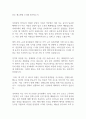 전주 예수병원 조리원 합격자소서 1페이지