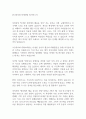 한국피자헛 마케팅팀 합격자소서 1페이지