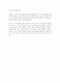 한국피자헛 마케팅팀 합격자소서 2페이지