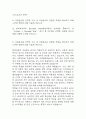 [현대자동차 국내생산 자소서] 현대자동차 국내생산 (울산공장) 최종합격 자기소개서 2페이지