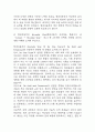 [현대자동차 국내생산 자소서] 현대자동차 국내생산 (울산공장) 최종합격 자기소개서 3페이지