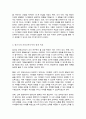 [A+]내가 선택한 보육교사에 대한 자아상과 그 선택의 이유에 대해 작성하시오 3페이지