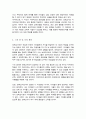 [A+]내가 선택한 보육교사에 대한 자아상과 그 선택의 이유에 대해 작성하시오 4페이지