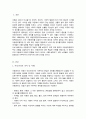 아동권리에 대한 폭넓은 이해를 바탕으로 아동권리에 대한 국제 협약 내용을 고찰해 보시오 2페이지