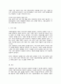 아동권리에 대한 폭넓은 이해를 바탕으로 아동권리에 대한 국제 협약 내용을 고찰해 보시오 5페이지