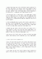 [A+]영유아 수학교육과 관련된 인지적 구성주의 이론이 교육현장에서 기여하는 점과 보완해야 할 점을 설명하시오 3페이지
