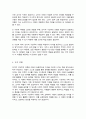[A+]영유아 수학교육과 관련된 인지적 구성주의 이론이 교육현장에서 기여하는 점과 보완해야 할 점을 설명하시오 4페이지