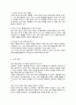 평생교육의 필요성을 3가지 이상 제시하고 나는 왜 평생교육에 참여하고 있는지 어떤 형식으로 참여하고 있는지 기술하세요 4페이지