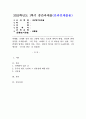 (2025학년도 1학기 중간과제물, 세상읽기와논술, 공통형) 교재와 강의 7장, 8장에 나오는 옹호와 반박의 방법, 찬성과 반대 설정을 숙지합니다. 그런 다음, 아래의 두 글 중 하나를 읽고 찬성, 혹은 반대의 입장을 정하여 서론, 본론, 결론의 형식을 갖추어 논술합니다. 읽은 글; (경향신문 ‘중국인 혐오’를 멈춰라) 1페이지