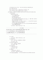 7 손해보험설계사시험 대비 핵심요약 기본 모의문제 정리 5페이지