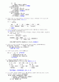10 폐기물처리기사 계산문제 모음 4페이지