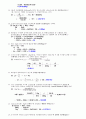 10 폐기물처리기사 계산문제 모음 5페이지