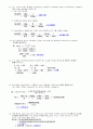 10 폐기물처리기사 계산문제 모음 7페이지