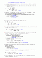 10 폐기물처리기사 계산문제 모음 9페이지