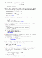 10 폐기물처리기사 계산문제 모음 11페이지