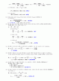 10 폐기물처리기사 계산문제 모음 15페이지