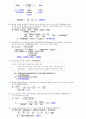 10 폐기물처리기사 계산문제 모음 18페이지