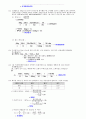 10 폐기물처리기사 계산문제 모음 20페이지