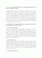학습심리학_12주차부터 14주차까지 학습동기를 욕구 및 인본주의적 관점과 인지적 관점에서 살펴보았다 2페이지