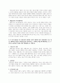학습심리학_12주차부터 14주차까지 학습동기를 욕구 및 인본주의적 관점과 인지적 관점에서 살펴보았다 3페이지