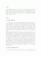 한국문화와기독교_기독교가 한국사회와 문화에 끼친 영향에 대해서 논하시오 3페이지