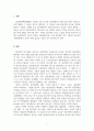 한국사의이해_갑신정변 직후 1885년 동아시아 국제정세에서 조선이 취할 입장을 주관적으로 정리하고 설명하시오 3페이지