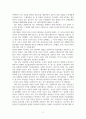 한국사의이해_갑신정변 직후 1885년 동아시아 국제정세에서 조선이 취할 입장을 주관적으로 정리하고 설명하시오 4페이지