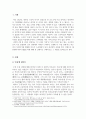 한국신화와상징체계_주몽 신화에 대한 보고서 3페이지