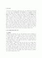 한국신화와상징체계_주몽 신화에 대한 보고서 4페이지