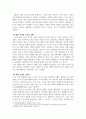 한국신화와상징체계_주몽 신화에 대한 보고서 5페이지