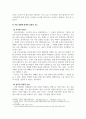 한국신화와상징체계_주몽 신화에 대한 보고서 6페이지