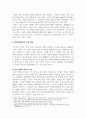 한국신화와상징체계_주몽 신화에 대한 보고서 7페이지