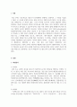 한국어문법론_우리 주변의 신조어들을 조사하여 그 짜임을 분석하고 형성 원리를 설명하시오 3페이지