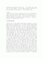 한국어문법론_우리 주변의 신조어들을 조사하여 그 짜임을 분석하고 형성 원리를 설명하시오 4페이지
