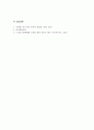 한국어문법론_우리 주변의 신조어들을 조사하여 그 짜임을 분석하고 형성 원리를 설명하시오 6페이지