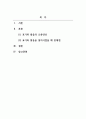 한국어어문규범_3주 1강에서 표기와 발음의 차이에 대해 학습했습니다 2페이지