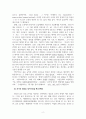 한국어어문규범_3주 1강에서 표기와 발음의 차이에 대해 학습했습니다 4페이지