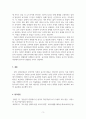 한국어어문규범_3주 1강에서 표기와 발음의 차이에 대해 학습했습니다 5페이지