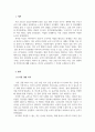한국어어문규범_한국어교육에서 어문 규범의 중요성과 쟁점 (어문 규범에 관한 연구물을 찾아보고, 한국어교사에게 어문 규범 지식이 왜 중요한지 정리하시오 3페이지