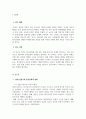 한국의전통문화유산_한국문화에 남아 있는 일제 잔재와 청산 3페이지