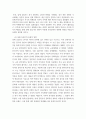한국의전통문화유산_한국문화에 남아 있는 일제 잔재와 청산 4페이지