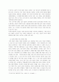 한국의전통문화유산_한국문화에 남아 있는 일제 잔재와 청산 6페이지
