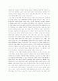 한국의전통문화유산_한국문화에 남아 있는 일제 잔재와 청산 7페이지
