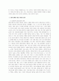 한국의전통문화유산_한국문화에 남아 있는 일제 잔재와 청산 8페이지