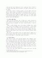 한국지방사연습_양주지역 향토문화전자대전 재구성 방안에 대한 글 8페이지