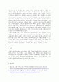 한방화장품학_화장품과 피부장벽구조의 관계에 대하여 서술하시오 6페이지